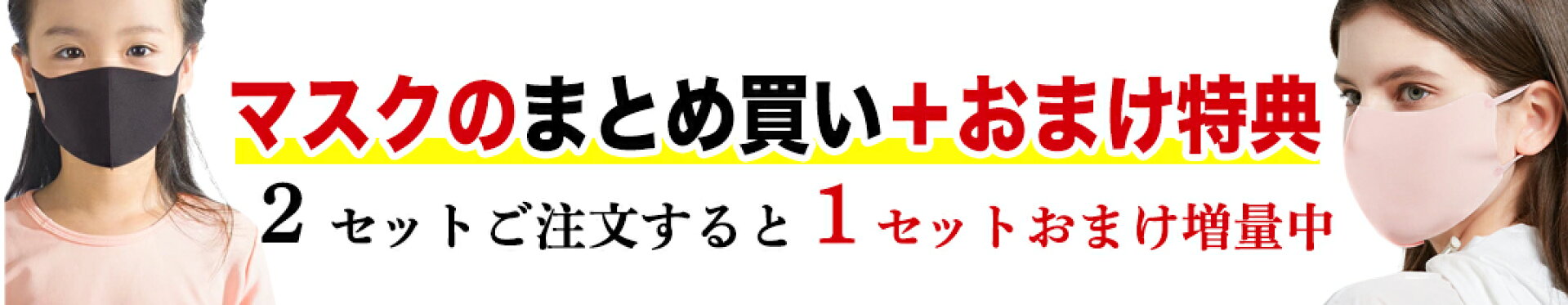 洗える布マスク 冷感マスク 接触冷感マスク 子供マスク 給食マスク 花粉症対策