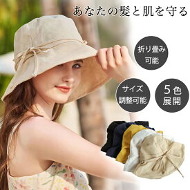 帽子 レディース uv 折りたたみ折りたたみ帽子 春 夏 かわいい大きいサイズ つば広 紫外線カット ハット 無地 ウメンズ 54~60cm 大きいサイズ フリーサイズ 日焼け防止 折り畳み 日よけ UV 帽子 小 飛ばない 綿 麻