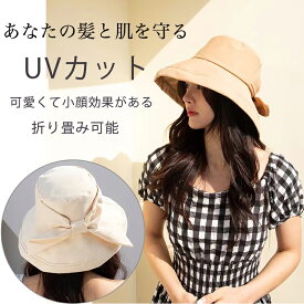 帽子 レディース uv 折りたたみ帽子 春 夏 かわいい大きいサイズ つば広 紫外線カット ハット 無地 ウメンズ 大きめ 56~58cmフリーサイズ 折り畳み 日よけ UV 帽子 小顔効果 飛ばない 綿 麻 運動会 旅 春 夏 春夏 女性 オシャレ 母の日