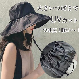 日除け帽子 つば広帽子 レディース uvカット 折りたたみ帽子 大きいサイズ つば広 13cm 紫外線99%カット UVカット日焼け防止 ハット 無地 ウメンズ 大きめ 56~58cmフリーサイズ 折り畳み 日よけ 紫外線対策 飛ばない 綿