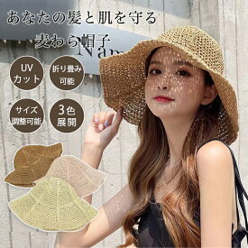 レディース 麦わら帽子 レディース uv 折りたたみ帽子 春 夏 かわいい大きいサイズ つば広 紫外線カット ハット 無地 ウメンズ 56~58cmフリーサイズ 折り畳み 日よけ UV 帽子 飛ばない 綿 麻 運動会 旅 春 夏 春夏
