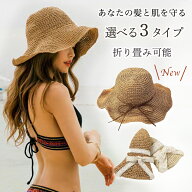 麦わら帽子 ストローハット つば広 折りたたみ帽子 日焼け止め 日焼け対策 ペーパーハット つば広 かわい…