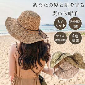 【300円OFFクーポン】即納レディース 麦わら帽子 ストローハット つば広 折りたたみ帽子 おしゃれ ペーパーハット 大きいサイズ UVカット 紫外線カット ハット 無地 ウメンズ 56~58cmフリーサイズ 折り畳み 日よけ UV 帽子 小顔効果 飛ばない 運動会 旅 春 夏 母の日ギフト