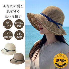麦わら帽子 ストローハット つば広 折りたたみ帽子 ペーパーハット つば広 かわいい UVカット 日焼け対策 紫外線カット ハット 無地 ウメンズ 56~58cm 折り畳み 日よけ UV 小顔効果 おしゃれ 飛ばない 旅 春夏 母の日