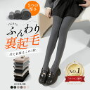 【即納】タイツ リブタイツ 裏起毛タイツ 防寒 1200D 静電気防止 軽 着圧 抗菌 防臭 発熱 厚手 裏起毛 あったか 春 秋 秋冬 暖かい 裏起毛タイツ 極暖 高身長 脚長 オシャレ ゆったり 無地 極暖 美脚 着痩せ もこもこ 暖かい 防寒 ハイウエスト ストレッチ 10分丈