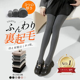 【即納】タイツ リブタイツ 裏起毛タイツ 防寒 1200D 静電気防止 軽 着圧 抗菌 防臭 発熱 厚手 裏起毛 あったか 春 秋 秋冬 暖かい 裏起毛タイツ 極暖 高身長 脚長 オシャレ ゆったり 無地 極暖 美脚 着痩せ もこもこ 暖かい 防寒 ハイウエスト ストレッチ 10分丈