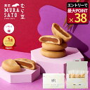 [マラソン期間エントリーポイント38倍] お歳暮 冬ギフト 和菓子 "温めほくほく程よいつぶ感和スイーツ" 菓匠むら里 し…
