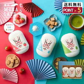 "ほろ甘香るキャラメル三重奏" 菓匠むら里 半生キャラメルオールスター お中元 夏ギフト お菓子 和菓子 (あまおう苺・八女抹茶・一の塩) アソート 3箱 各80g 手土産 内祝い お供え 残暑見舞い 敬老の日 紙袋 包装紙 個包装 歌舞伎座・博多座で人気