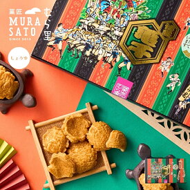 お菓子 おつまみ 手土産 あられ "香ばし醤油の旨味弾ける一口" 菓匠むら里 博多亀千 (かめせん) おかき スナック和菓子 (醤油 × あられ) 煎餅 揚げせんべい 80g×2 国産 プチギフト 挨拶 常温 海外 インバウンド お土産 バレンタインギフト