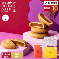 まだ間に合う 和菓子 ホワイトデー お返し ギフト お菓子 個包装 "つぶ感スイーツ" 菓匠むら里 しっとり…