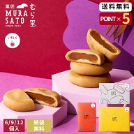 和菓子 ギフト 内祝い お菓子 お返し "プチつぶ感いちじくスイーツ" 菓匠むら里 しっとりいちじくベイク …