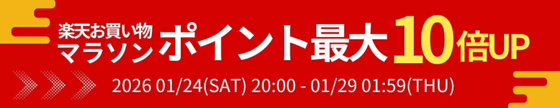 イベント時バナー