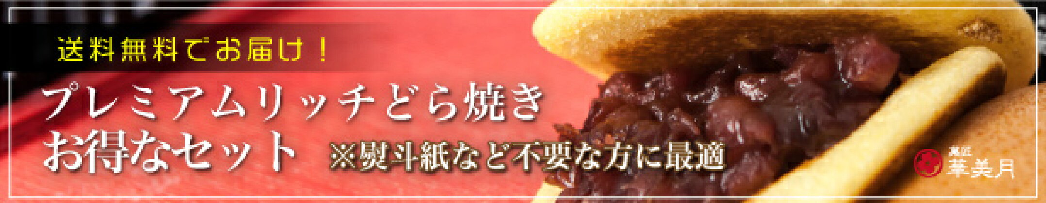 お試しセット