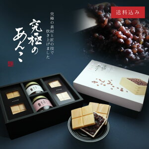 【究極のあんこ2瓶】究極の素材と匠の技で炊き上げた和作こだわりの特製餡!つぶあん/こしあん+最中種12個セット│ 和菓子 お取り寄せ あんこ ギフト もなか 横浜 お歳暮 お年賀 御歳暮 御年賀