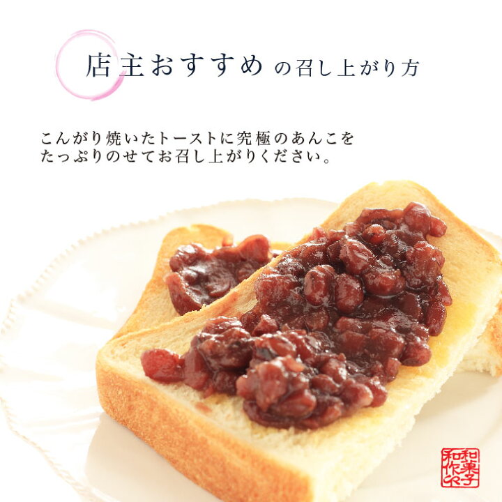 お取り寄せ(楽天) 「月曜から夜ふかし」で絶賛★ つぶあん/こしあん+最中種12個セット 究極のあんこ2瓶 最中 和菓子 価格3,380円 (税込)