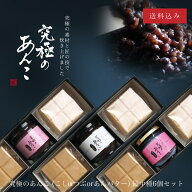 【究極のあんこ1瓶】究極の素材と匠の技で炊き上げた和作こだわりの特製餡！　つぶあん or こしあん or …