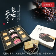 【究極のあんこ3瓶】究極の素材と匠の技で炊き上げた和作こだわりの特製餡！つぶあん/こしあん/つぶorあ…