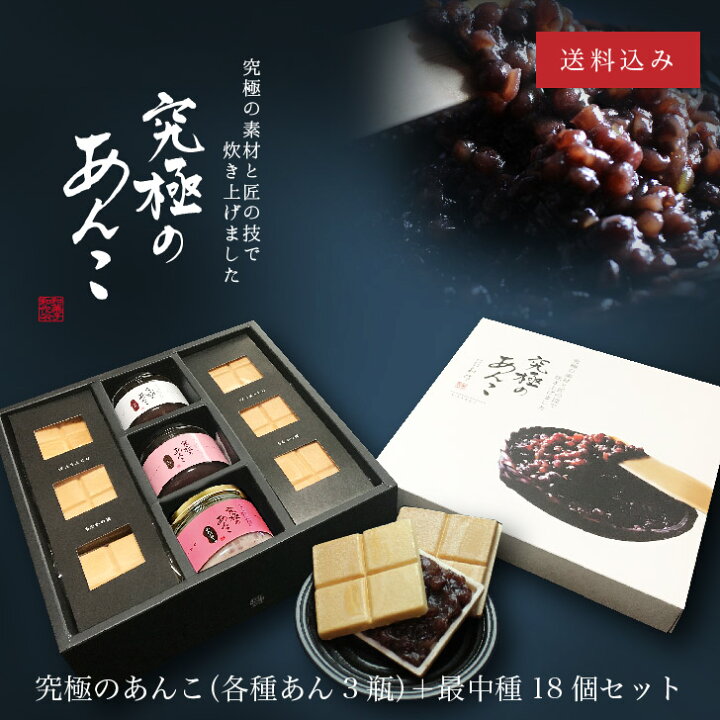 あんこ様 リクエスト 6点 まとめ商品 楽天市場】【究極のあんこ3瓶 