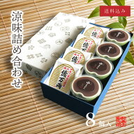 和菓子 詰め合わせ l 億万両 4個、水ようかん 4個 │ お中元 お取り寄せ もなか あんこ 水ようかん 涼味 …