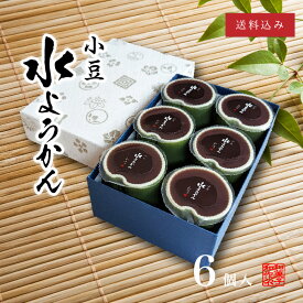 夏季限定 竹 水ようかん 6個 │ お中元 お取り寄せ もなか あんこ 水ようかん 涼味 手土産 ギフト 父の日 暑中見舞い 横浜 御供 お中元 御中元 敬老の日