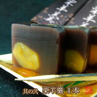 億万両羊羹セット(億万両6個羊羹1本)