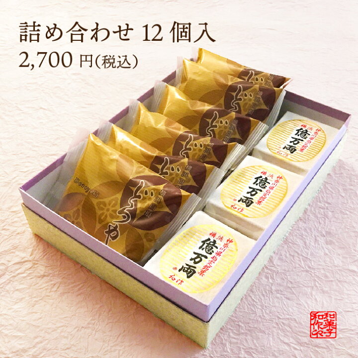 楽天市場 和菓子 詰め合わせ 12個入 億万両6個 横浜白根どらやき6個 御供 もなか あんこ どら焼き 手土産 ギフト 横浜 億万両本舗和作 楽天市場店
