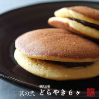 詰め合わせ:億万両6個、白根栗どら6個