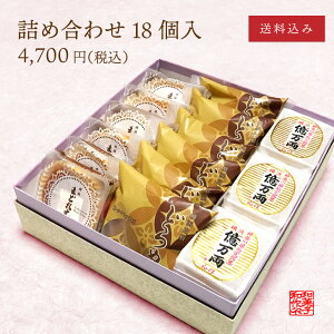 まんじゅう 粉 その他の菓子 スイーツの人気商品 通販 価格比較 価格 Com