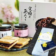 父の日 ギフト 【究極のあんこ2瓶】父の日特別パッケージ「お父さんいつもありがとう」メッセージカード…