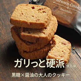 厚焼きの一番人気クッキー！ かしはる ブラウンクッキー ギフト ＆ お徳用 6包装12枚入箱/12包装24枚入り箱/15枚入り袋