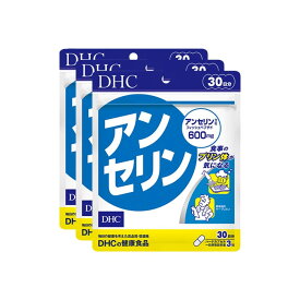 即日発送可能 DHC 公式販売 アンセリン 運動不足 尿酸値 プリン体が気になる方 90日分（30日*3袋セット） 1日3粒 生活習慣 元気 尿酸値