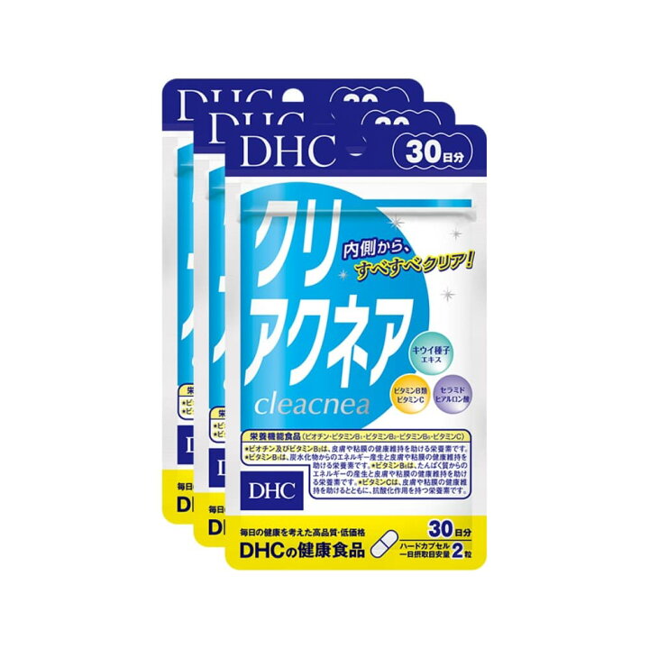 DHC クリアクネア90日
