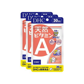 即日発送可能 DHC 公式販売 天然ビタミンA ビタミン不足 栄養機能食品 90日分（30日*3袋セット） 1日1粒 ビタミン 元気