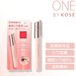 �_�|�C���g�D�ҍő�10�{�I�^�R�[�Z�[ ONE BY KOSE �����N���_�u�����y�A 4g ��p�X�e�B�b�N����e�t �����o�C�R�[�Z�[ ��򕔊O�i