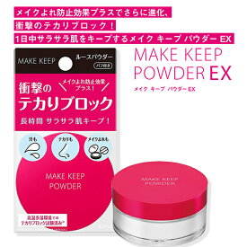 ＼ポイント10倍！／KOSE コーセー メイクキープパウダー EX 5g ルースパウダー パフ付き