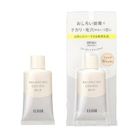 資生堂 エリクシール ルフレ バランシング おしろいミルク C 35g 乳液 UV