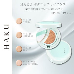  HAKU nN {^jbN TCGX p et NbVRpNg tB ptt 12g S4F SPF30 PA+++ I[N10 ▾ / I[N20 ԓIȖ邳 / I[N30 Z / s