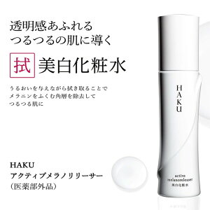 �_�|�C���g10�{�I�^�y�T�C�Y�I�ׂ�z������ HAKU (�n�N) �A�N�e�B�u�����m�����[�T�[ ��p �������ϐ� 120mL ������