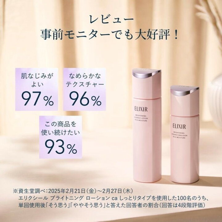 楽天市場】＼ポイント5倍！／【選べる種類】NEW 資生堂 エリクシール 