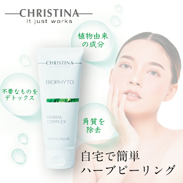 楽天市場】＼ポイント10倍！／クリスティーナ CHRISTINA ビオフィート 