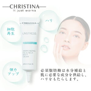 _|Cg10{I^NXeB[i CHRISTINA AXgX n[iCWOAClbNiCgN[ 30ml Ki ϕi 1fl.oz Unstress Harmonizing Eye And Neck Night Cream tgAbv   