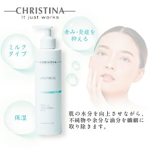 �_�|�C���g10�{�I�^�N���X�e�B�[�i CHRISTINA �A���X�g���X �W�F���g���N�����W���O�~���N 300ml ���K�i ���ϕi GENTLE CLEANSING MILK �N�����W���O �ێ� ���C�N���� �Ԃ� ���� ���� ����� �~���N �X