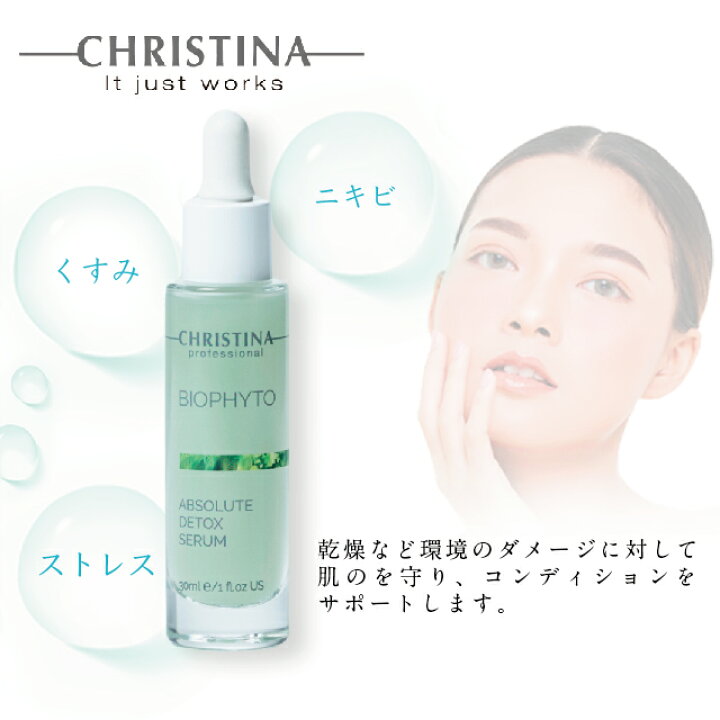 楽天市場】＼ポイント10倍！／クリスティーナ CHRISTINA ビオフィート 