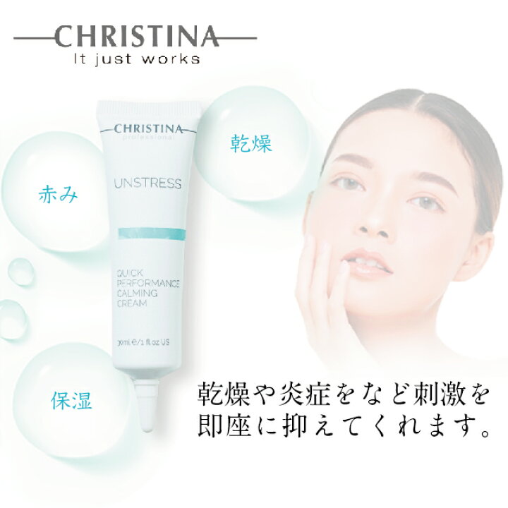 楽天市場】＼ポイント10倍！／クリスティーナ CHRISTINA アンストレス 