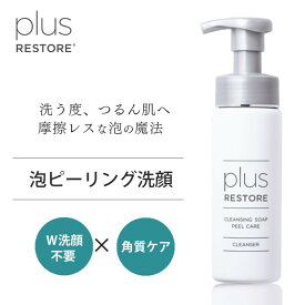 ＼ポイント10倍！／plus RESTORE プラスリストア クレンジングソープ泡ピールケア 200mL