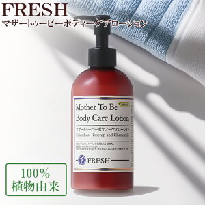 �_�|�C���g10�{�I�^�t���b�V�� �}�U�[�g�D�[�r�[�{�f�B�[�P�A���[�V����CGMF 250mL FRESH Mother To Be Body Care Lotion �ێ� �D�P���\�h