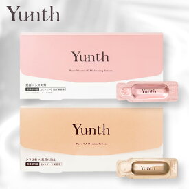【種類選べる】Yunth ユンス 生ビタミンC 美白美容液 1ml×28包入 / 生レチノール VAダーマ美容液 1g×28包入 美容液 導入美容液 ブースター 毛穴 保湿 高濃度