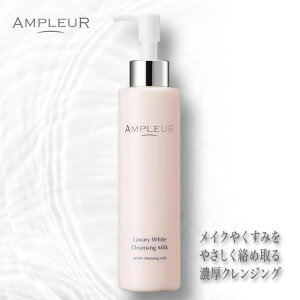 Av[ AMPLEUR NWO OWA[zCg NWO~N 200mL CNƂ  ێ nChLm hN^[YRX XN ь