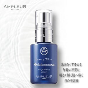 _|Cg10{I^Av[ AMPLEUR GCWOet OWA[zCg ~iX 30mL et qA_  gRtF[ ێ {