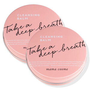 【2個セット】ママコスメ クレンジングバーム 60g x2 スパチュラ付き スキンケア メイク落とし 毛穴 黒ずみ ケア メーク落とし クレンジング 敏感肌 肌荒れ ニキビ 洗顔 W洗顔不要